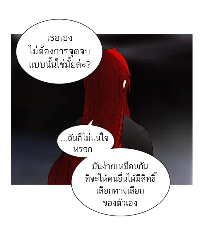 Tower of God ตอนที่ 276 หน้า 46