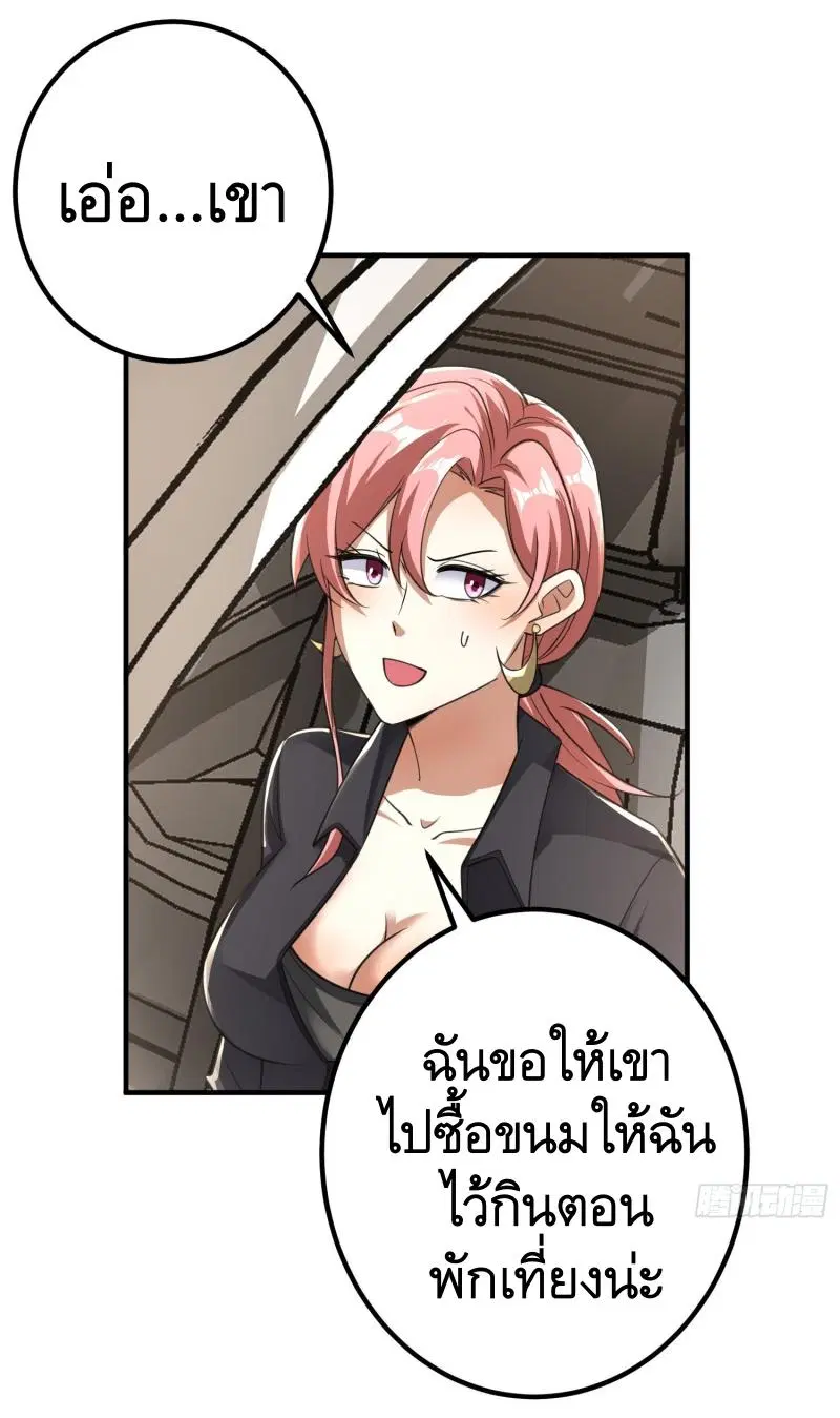 The First Order ตอนที่ 283 หน้า 28
