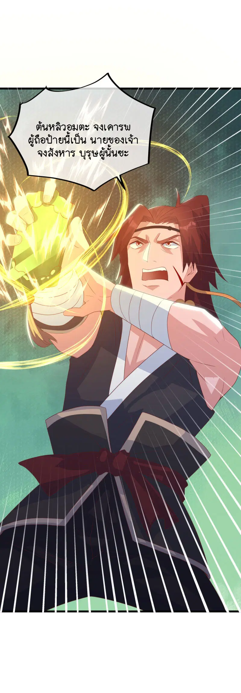 Peerless Battle Spirit ตอนที่ 669 หน้า 19