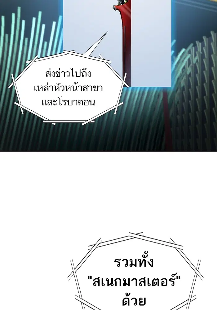 Tower of God ตอนที่ 556 หน้า 57