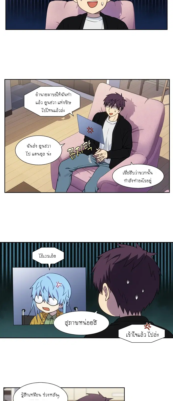The Gamer ตอนที่ 398 หน้า 17