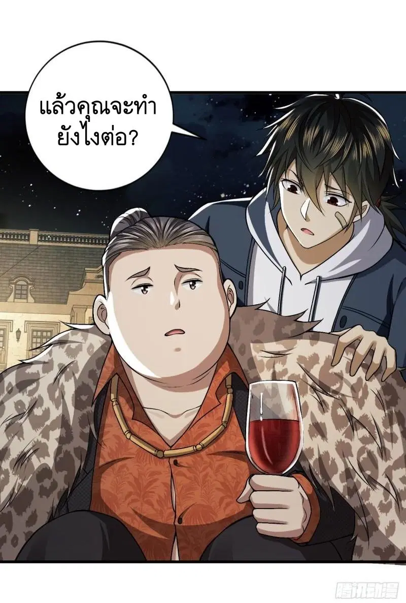The First Order ตอนที่ 154 หน้า 33