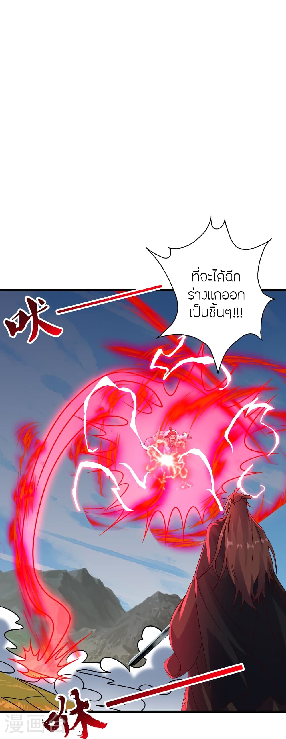 Banished Disciple’s Counterattack ราชาอมตะผู้ถูกขับไล่ ตอนที่ 464 หน้า 10
