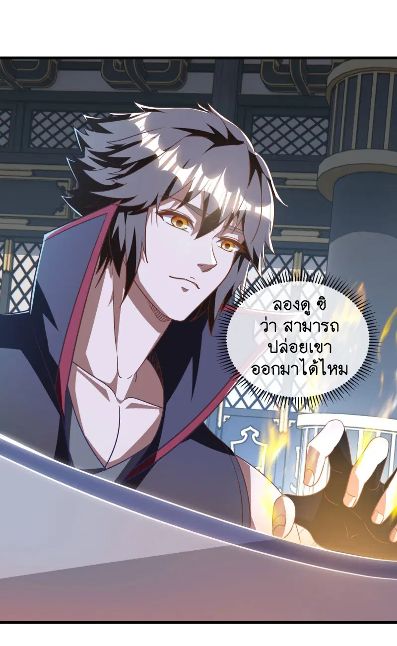 Peerless Battle Spirit ตอนที่ 638 หน้า 28