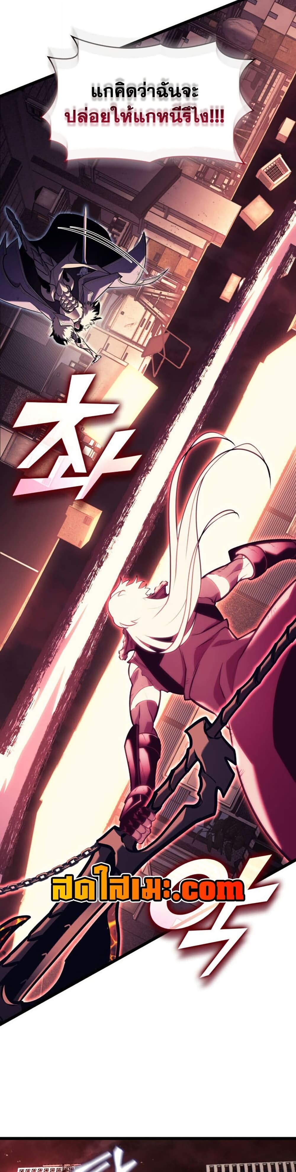 Return of the SSS-Class Ranker ตอนที่ 194 หน้า 26