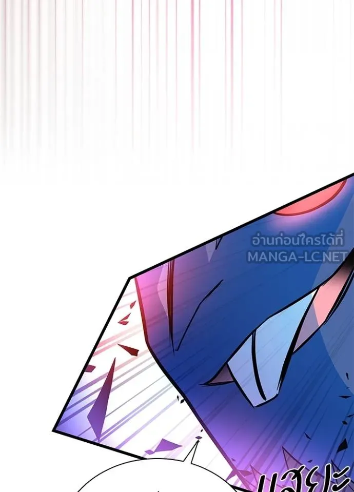 Villain to Kill ตอนที่ 176 หน้า 92