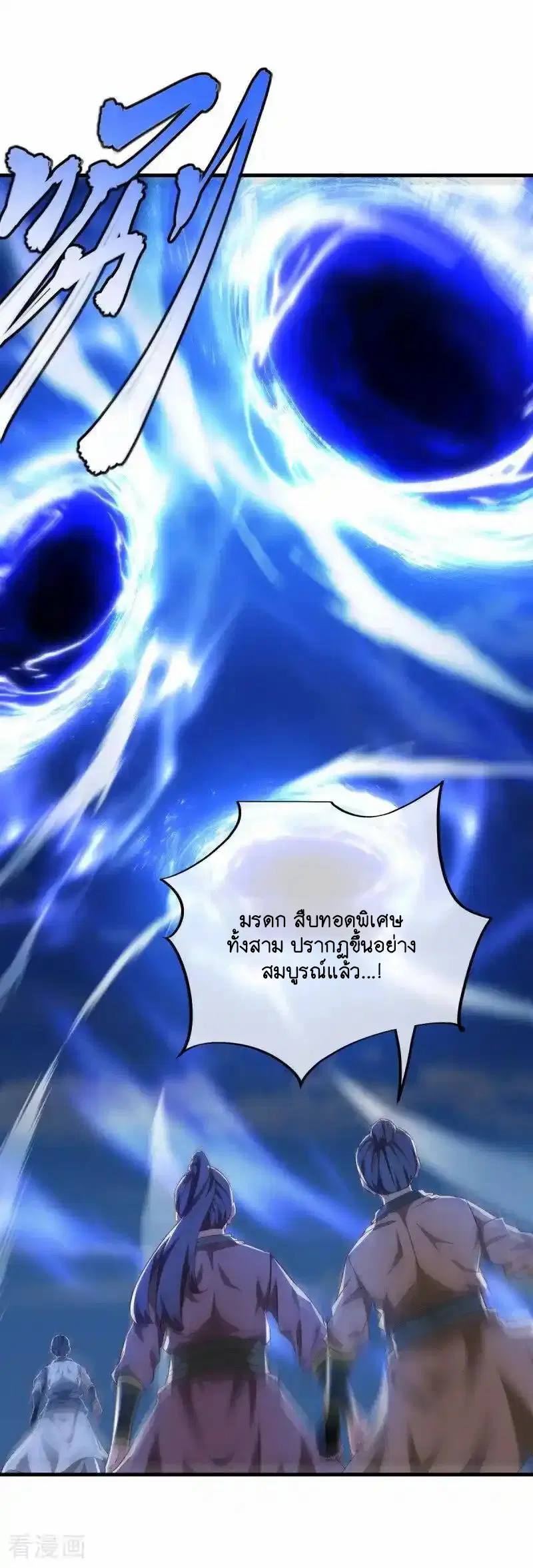 Peerless Battle Spirit ตอนที่ 633 หน้า 26
