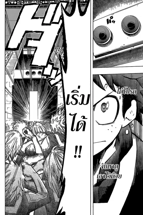 My Hero Academia ตอนที่ 24 หน้า 9