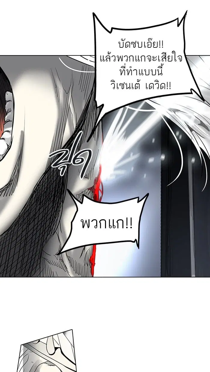 Tower of God ตอนที่ 262 หน้า 44