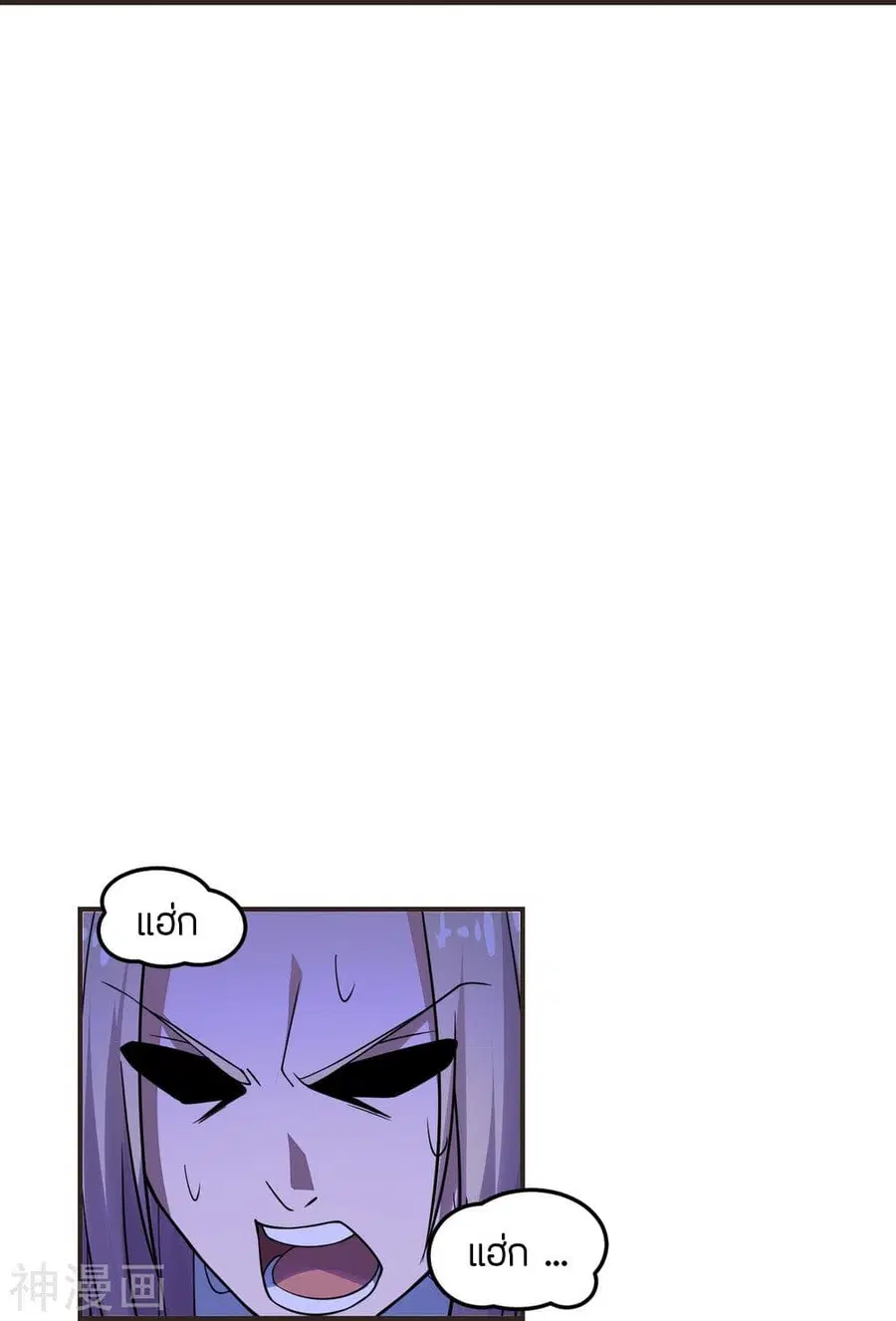 Banished Disciple’s Counterattack ราชาอมตะผู้ถูกขับไล่ ตอนที่ 204 หน้า 14