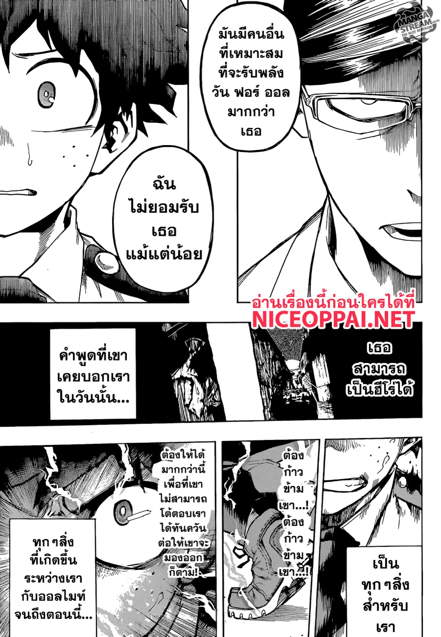 My Hero Academia ตอนที่ 127 หน้า 17