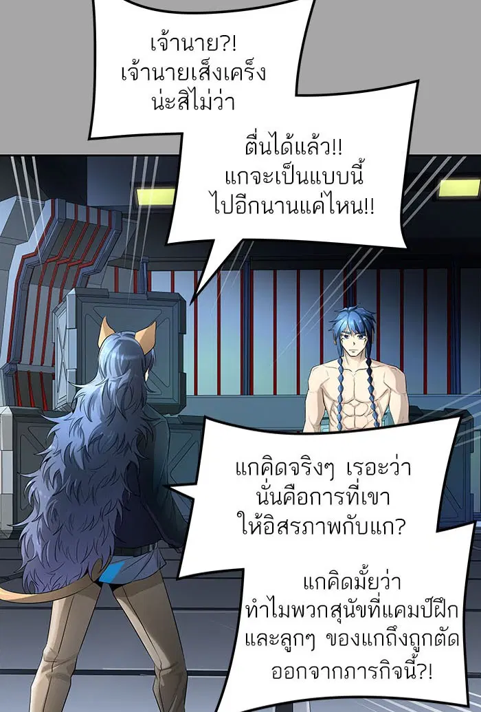 Tower of God ตอนที่ 528 หน้า 76