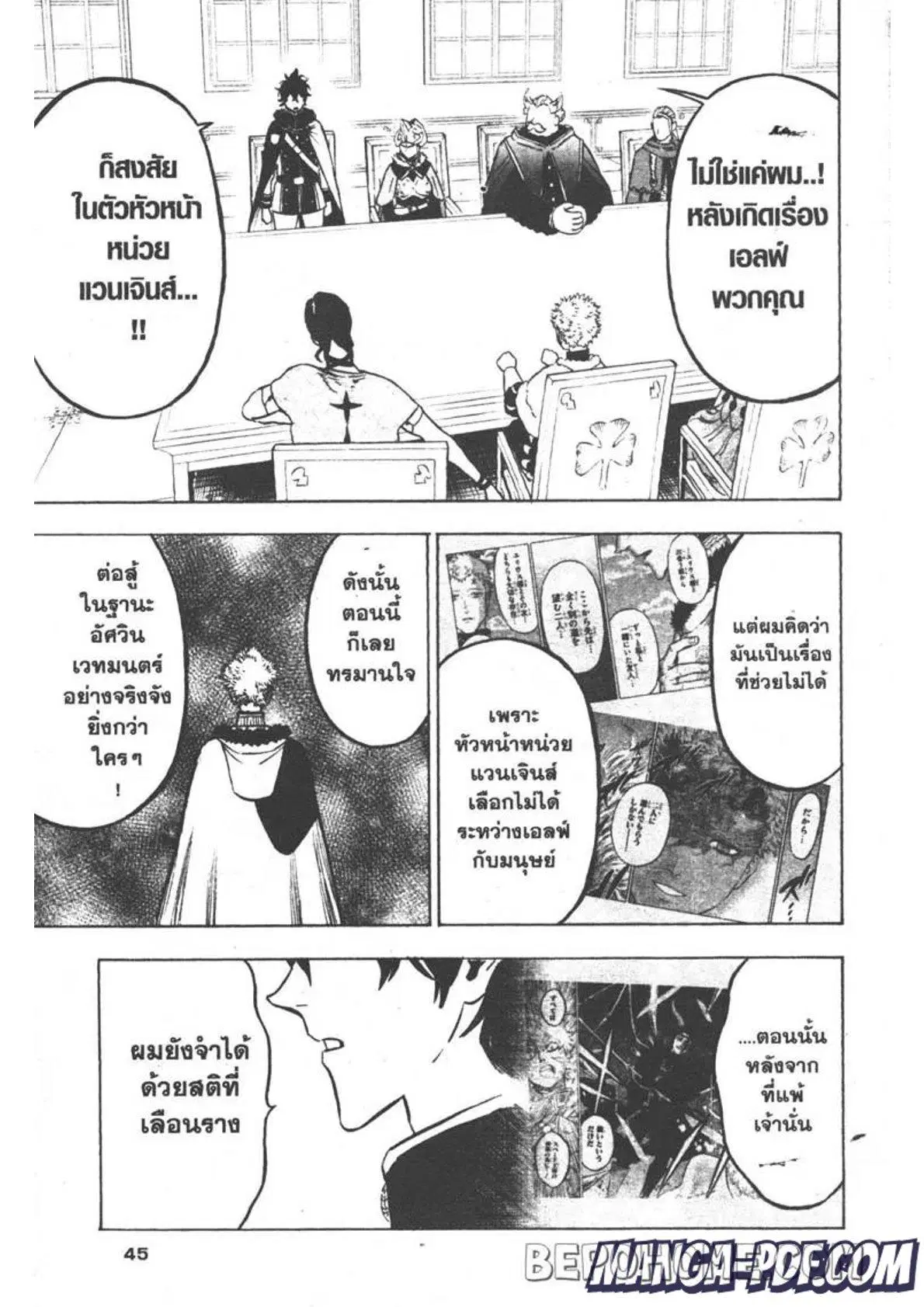 Black Clover ตอนที่ 264 หน้า 7