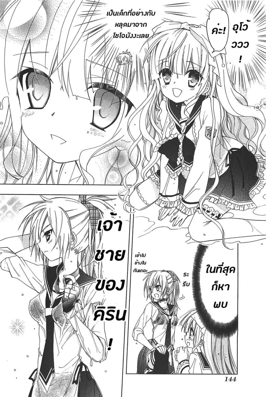Hidan no Aria AA ตอนที่ 13 หน้า 22