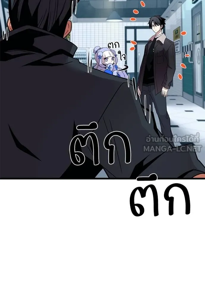 Villain to Kill ตอนที่ 172 หน้า 47