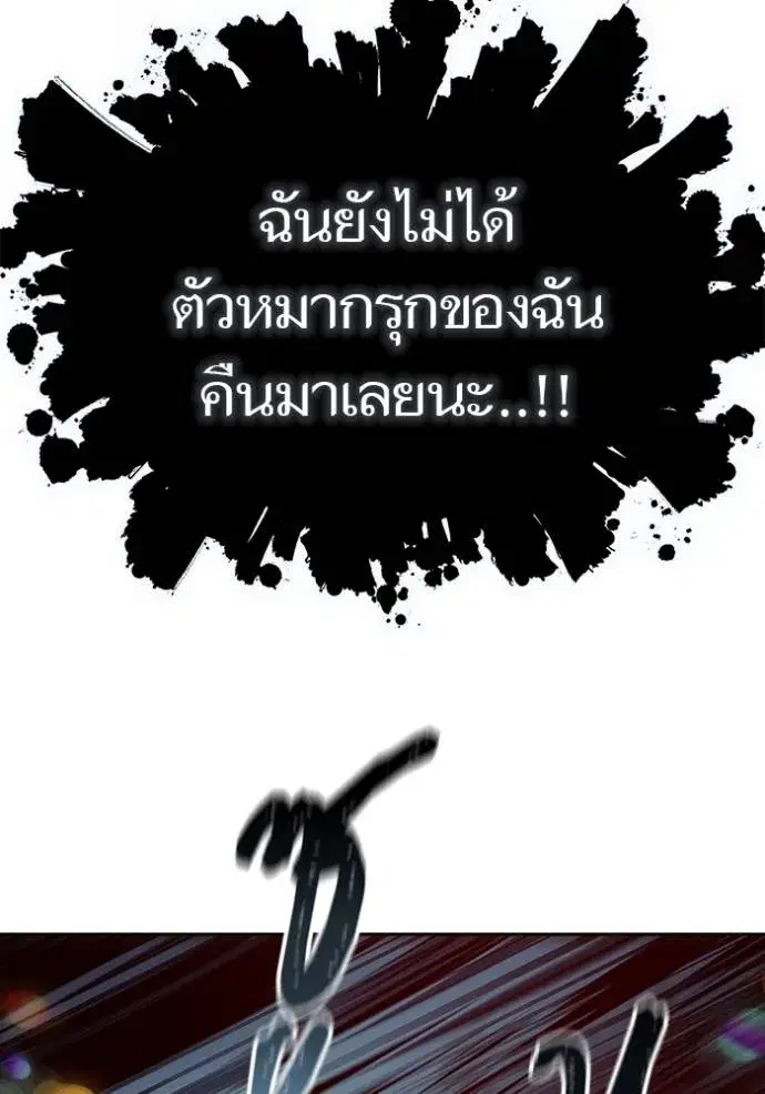 Tower of God ตอนที่ 627 หน้า 40