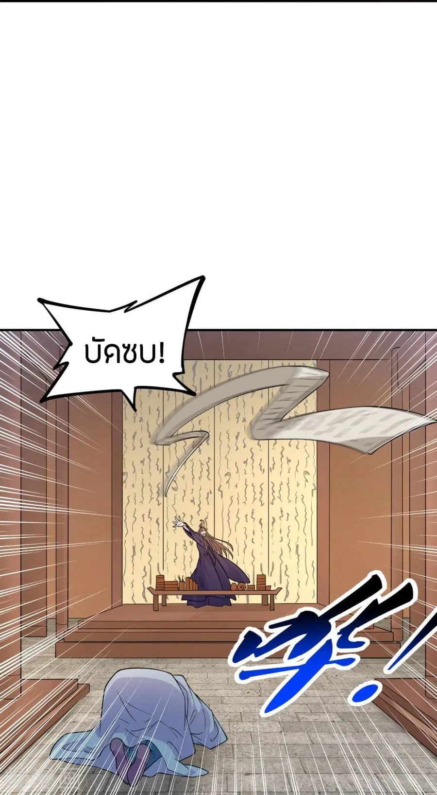 Banished Disciple’s Counterattack ราชาอมตะผู้ถูกขับไล่ ตอนที่ 208 หน้า 43