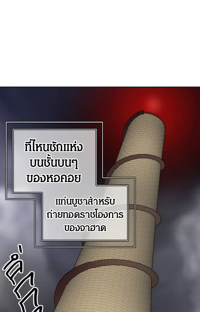 Tower of God ตอนที่ 388 หน้า 87