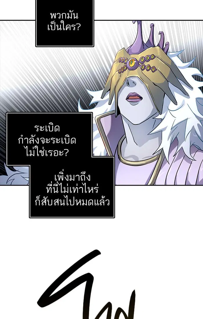 Tower of God ตอนที่ 540 หน้า 92
