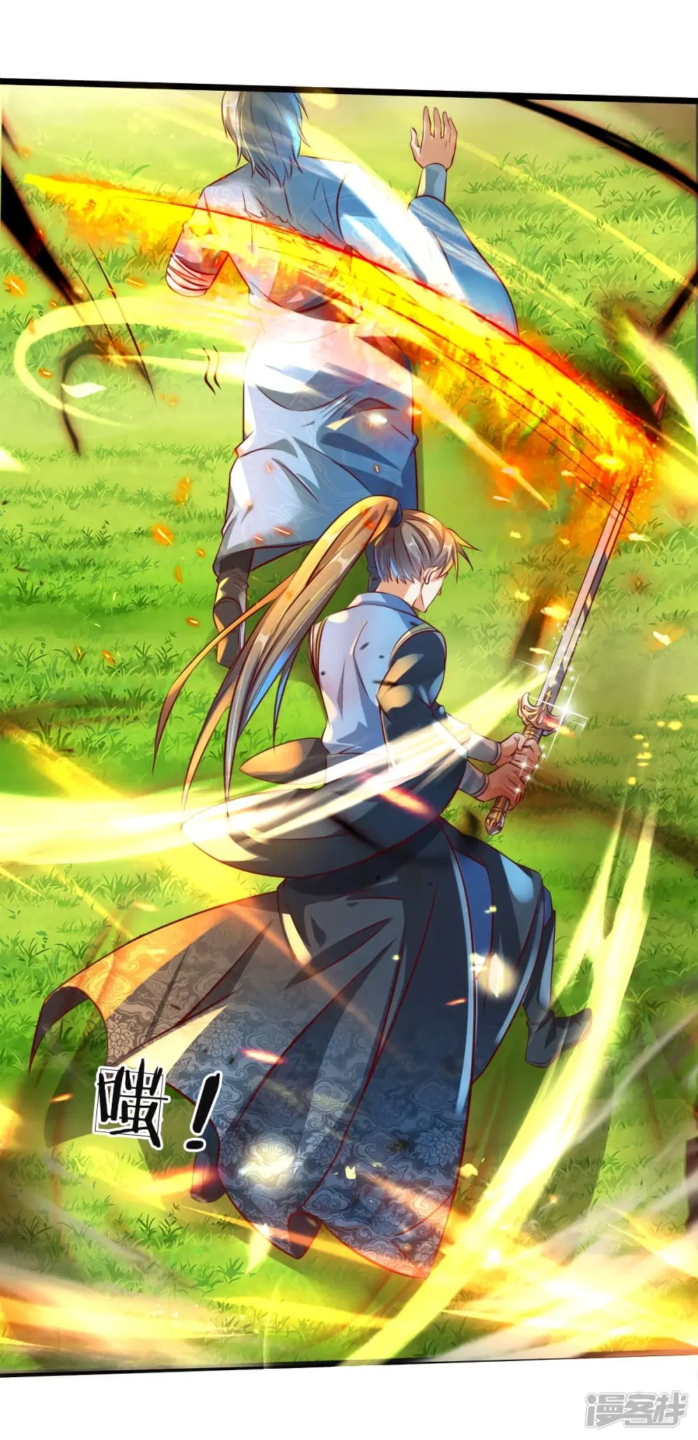 Sky Sword God ตอนที่ 167 หน้า 7