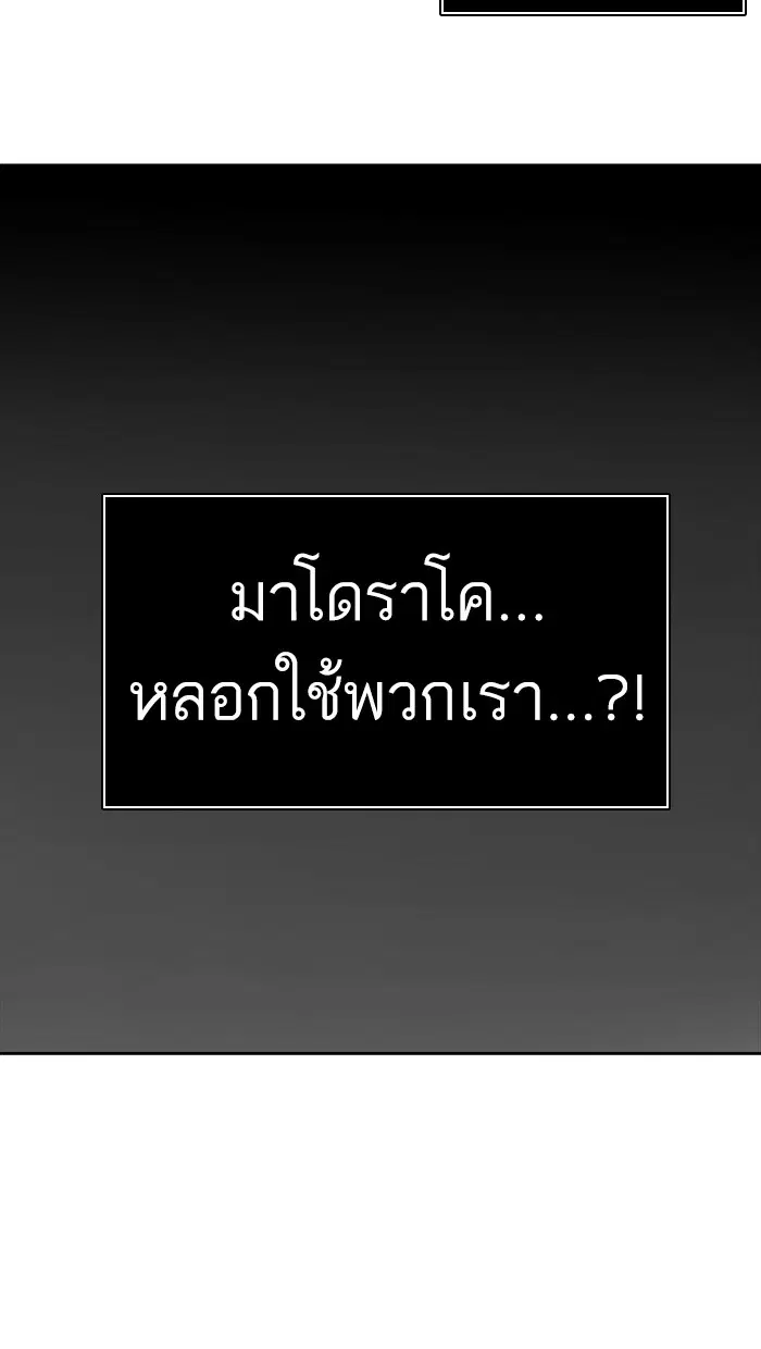 Tower of God ตอนที่ 428 หน้า 113