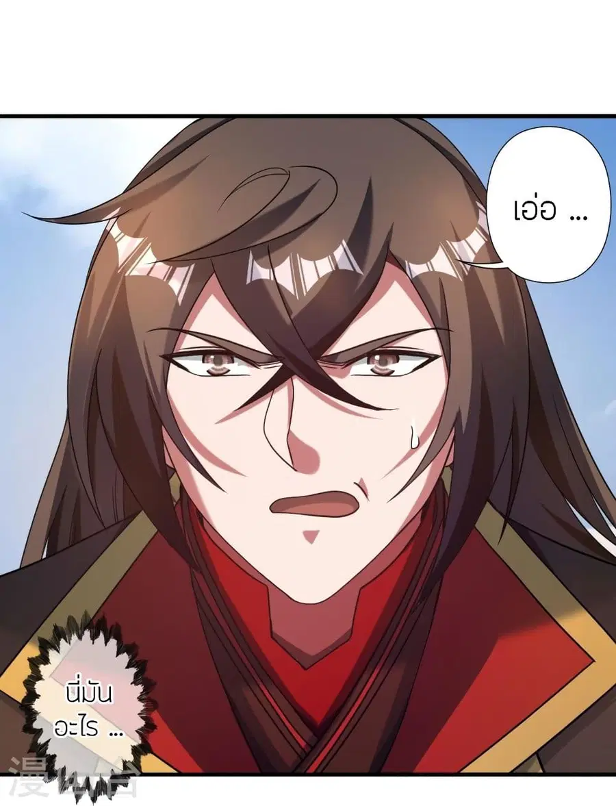 Banished Disciple’s Counterattack ราชาอมตะผู้ถูกขับไล่ ตอนที่ 315 หน้า 30