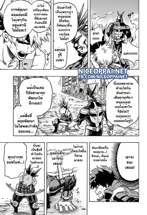 My Hero Academia ตอนที่ 62 หน้า 13