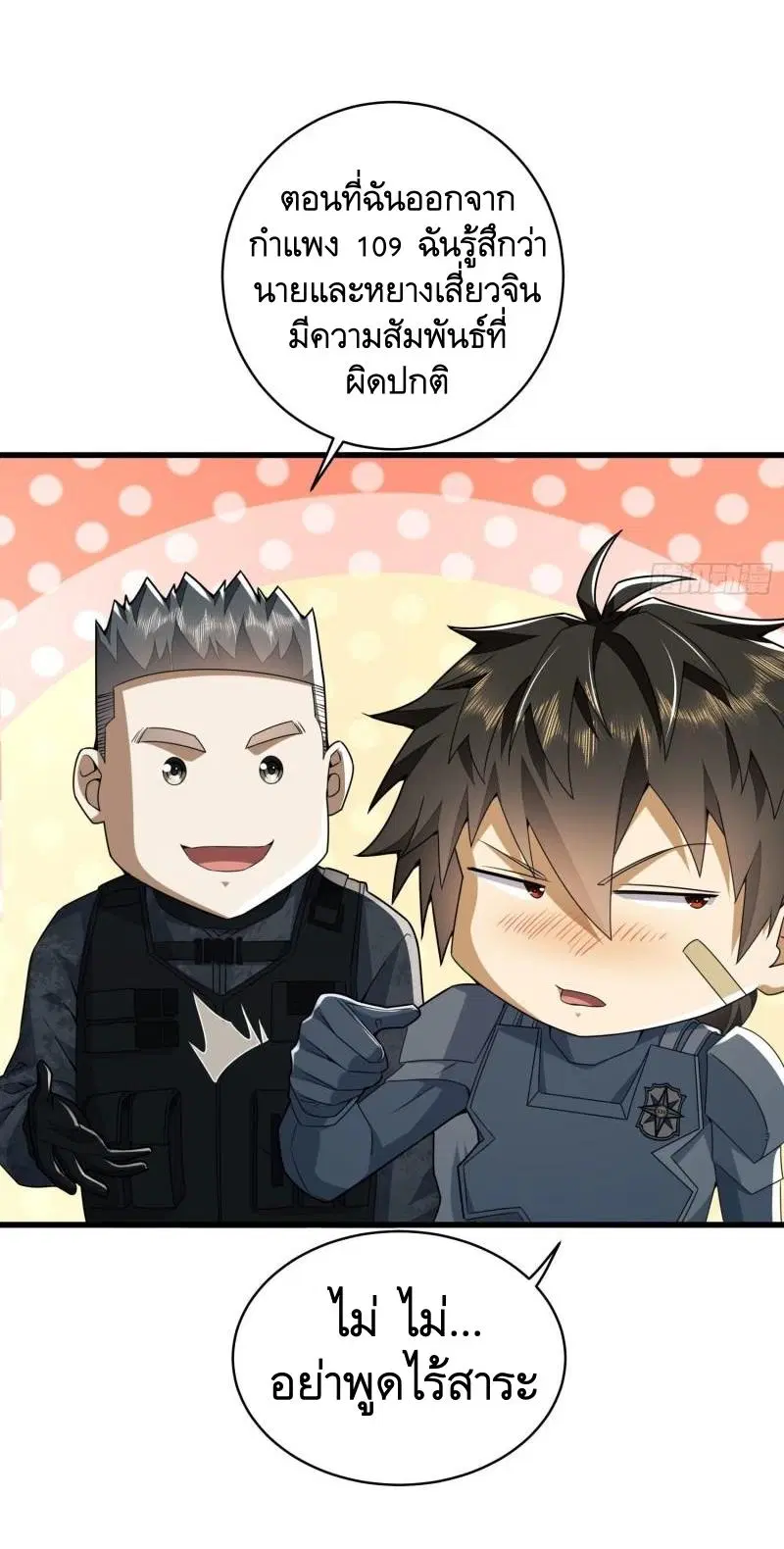 The First Order ตอนที่ 122 หน้า 12