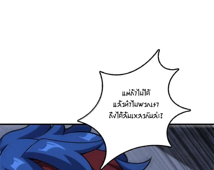 Release That Witch ตอนที่ 591 หน้า 27
