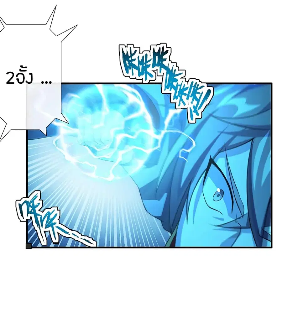 Banished Disciple’s Counterattack ราชาอมตะผู้ถูกขับไล่ ตอนที่ 189 หน้า 34