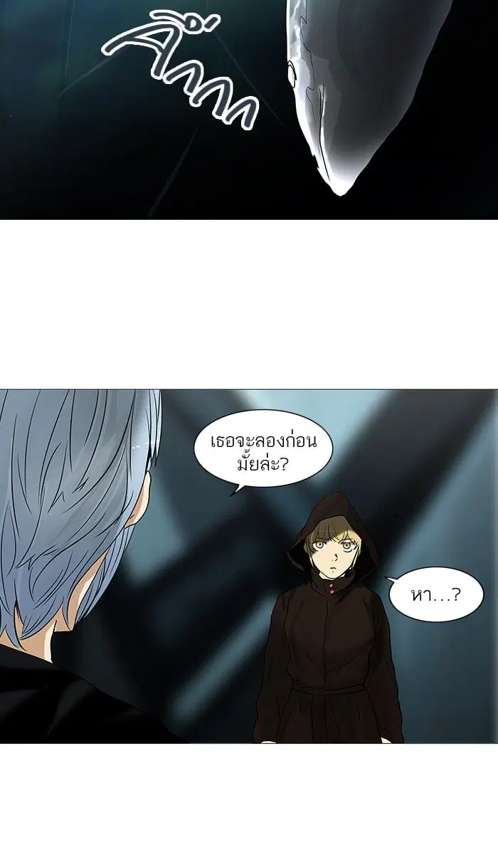 Tower of God ตอนที่ 253 หน้า 37