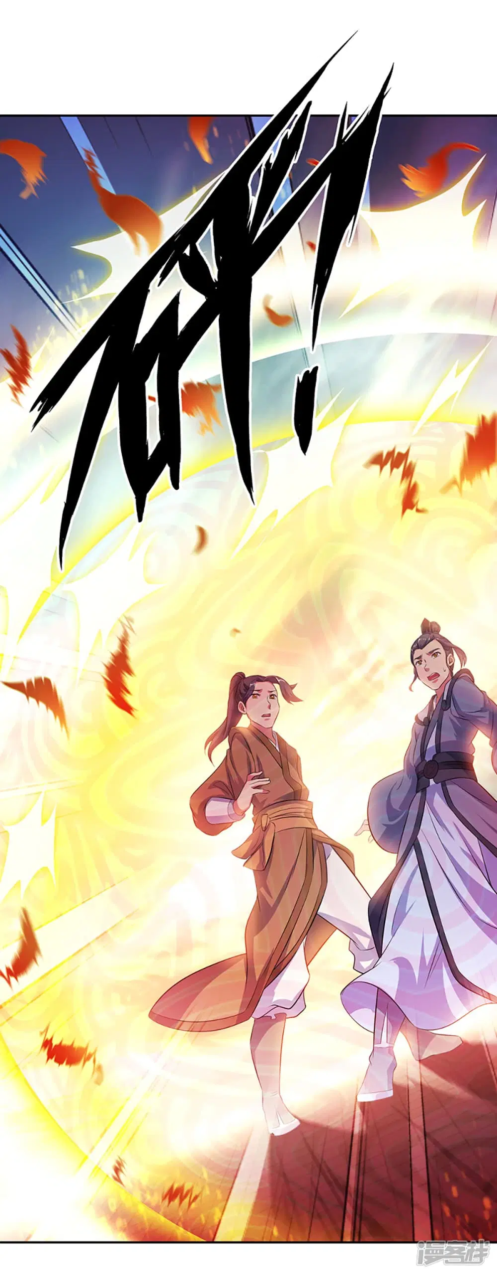 Peerless Battle Spirit ตอนที่ 283 หน้า 14
