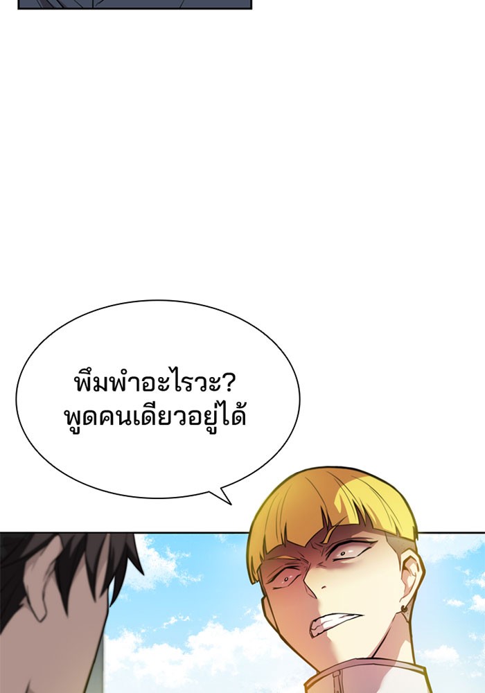 Villain to Kill ตอนที่ 3 หน้า 95