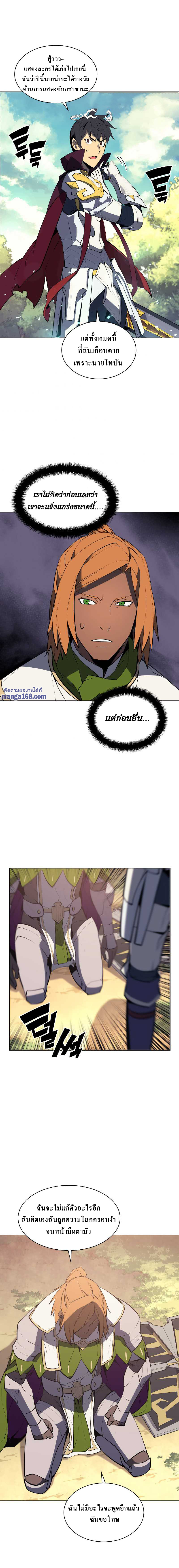 Overgeared จ้าวแห่งยุทธภัณฑ์ ตอนที่ 71 หน้า 17