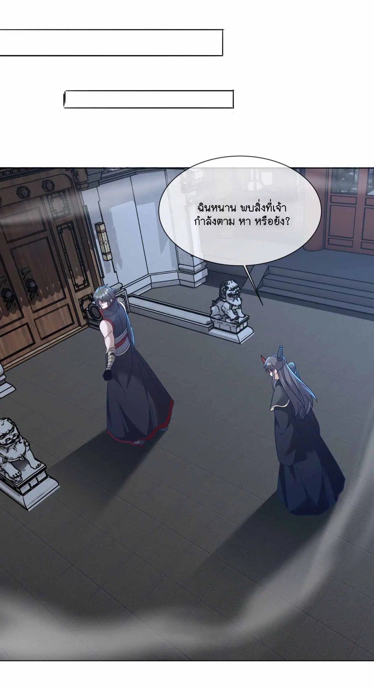 Peerless Battle Spirit ตอนที่ 687 หน้า 7