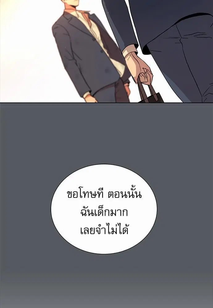 Red Candy – ปฏิบัติการชิงหัวใจ ตอนที่ 54 หน้า 33