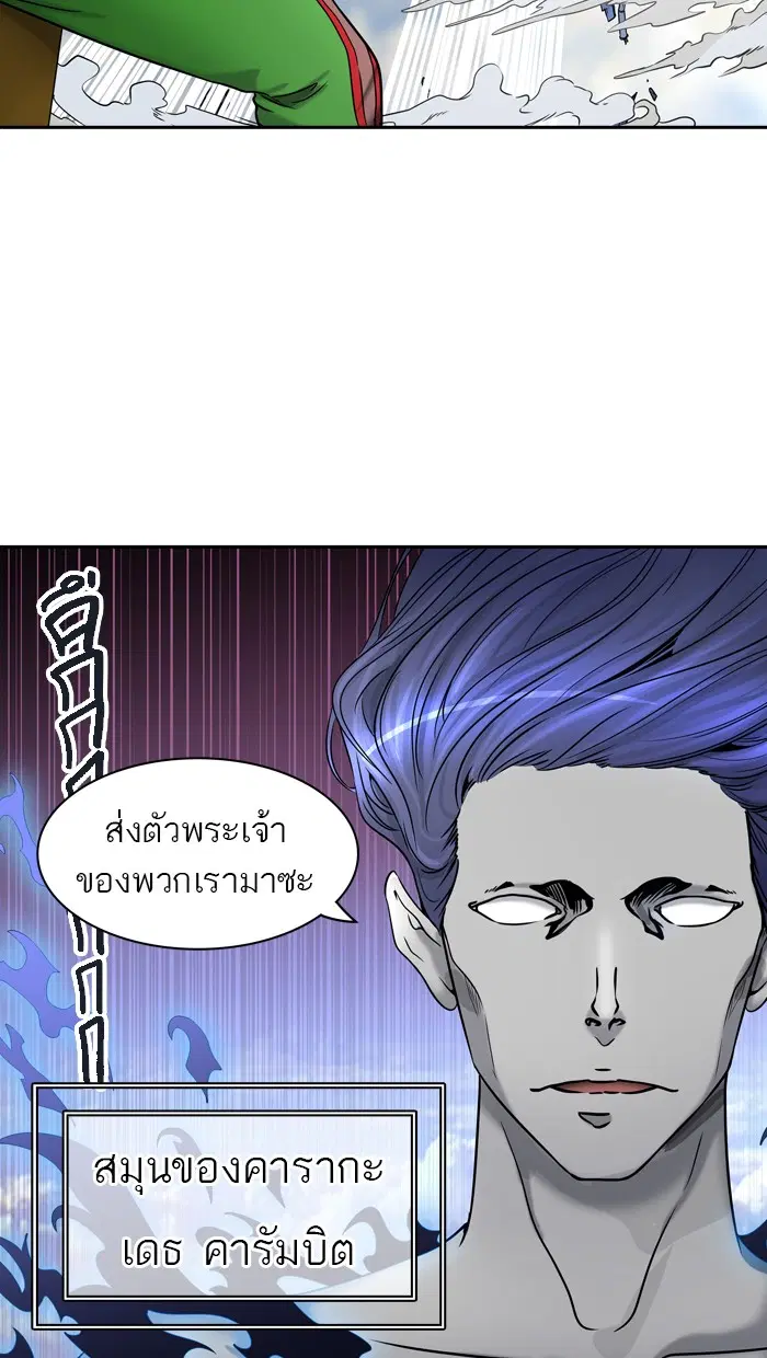 Tower of God ตอนที่ 404 หน้า 16