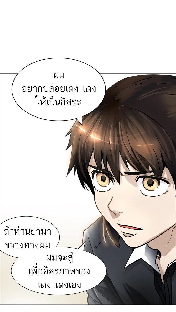 Tower of God ตอนที่ 424 หน้า 105