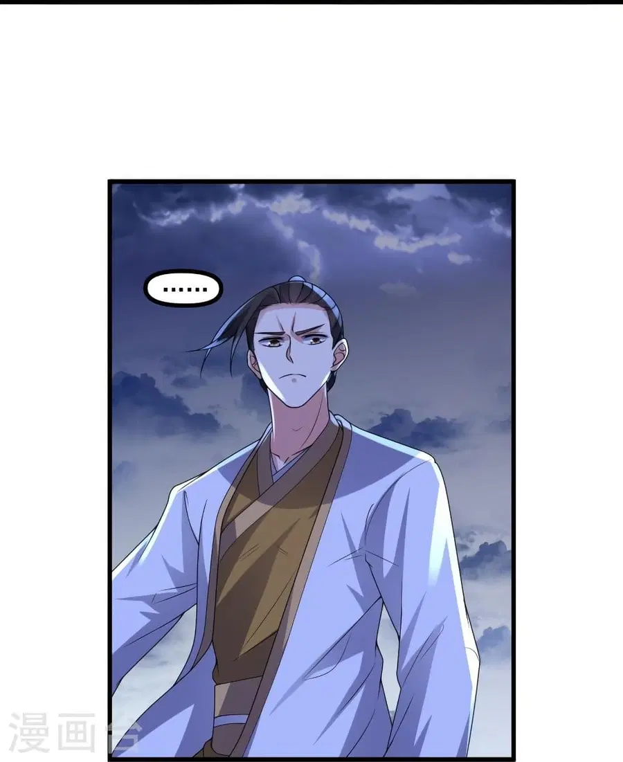 Banished Disciple’s Counterattack ราชาอมตะผู้ถูกขับไล่ ตอนที่ 312 หน้า 85