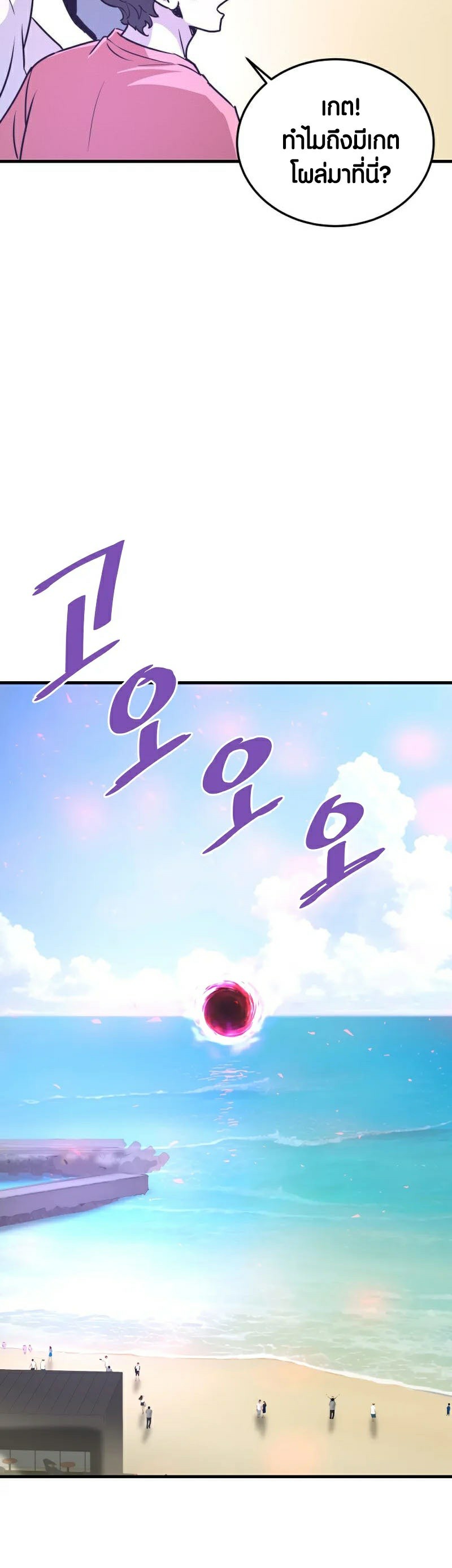 Han Dae Sung That Returned From Hell ตอนที่ 55 หน้า 18