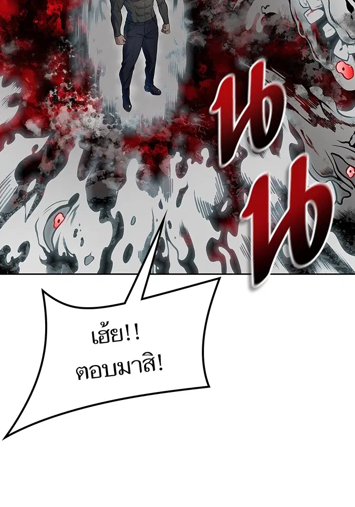 Tower of God ตอนที่ 570 หน้า 25