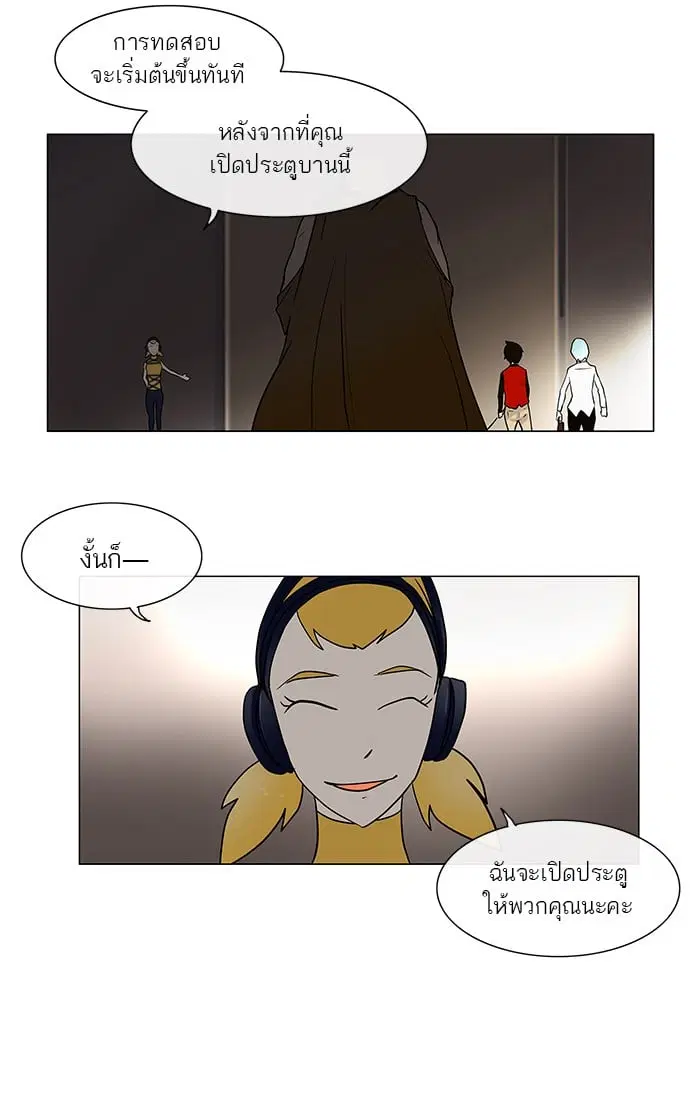 Tower of God ตอนที่ 12 หน้า 68
