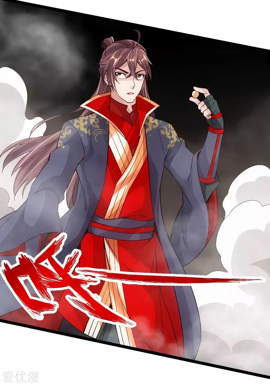 Banished Disciple’s Counterattack ราชาอมตะผู้ถูกขับไล่ ตอนที่ 113 หน้า 4