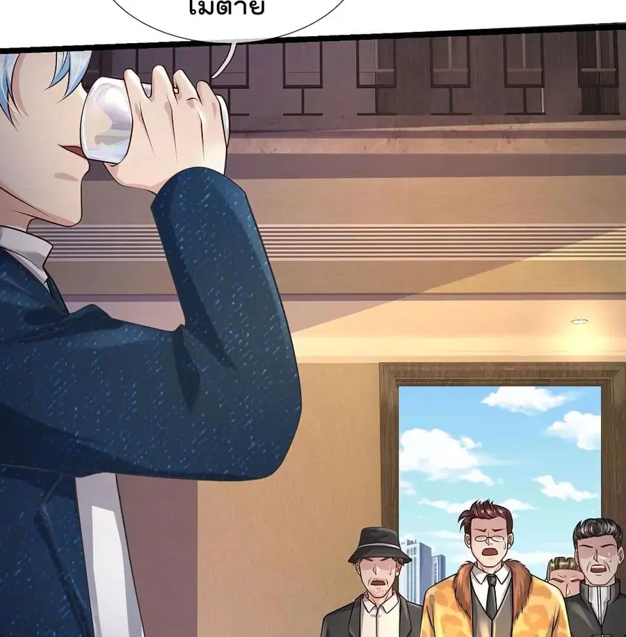 I’m the Great Immortal ตอนที่ 190 หน้า 21