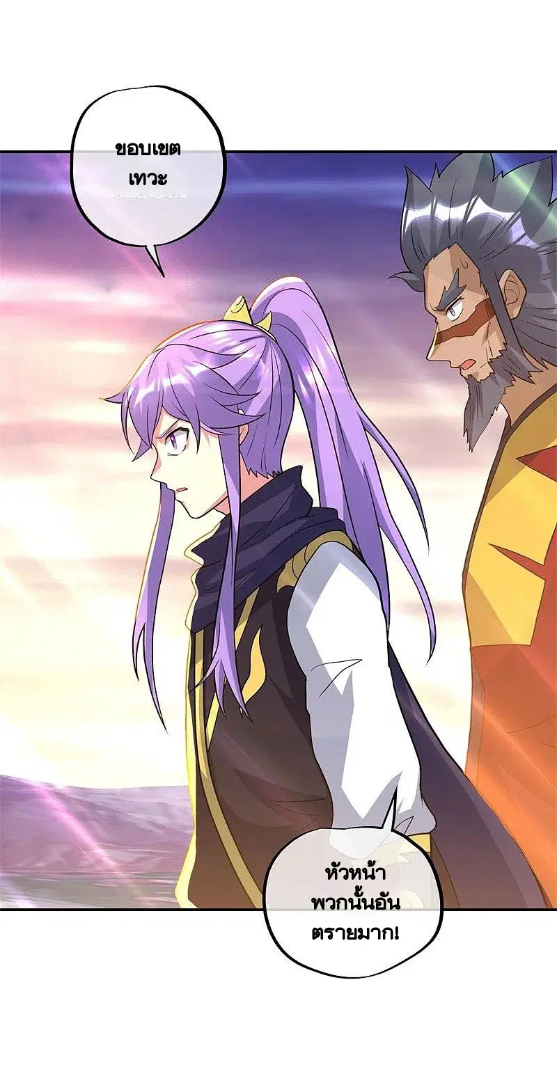 Peerless Battle Spirit ตอนที่ 375 หน้า 41