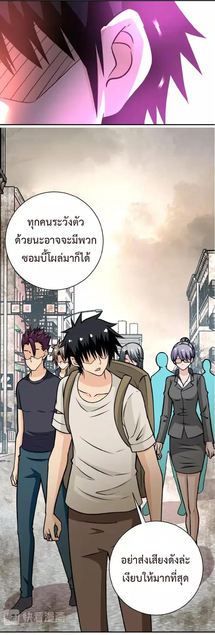 Apocalyptic Super System ตอนที่ 37 หน้า 29