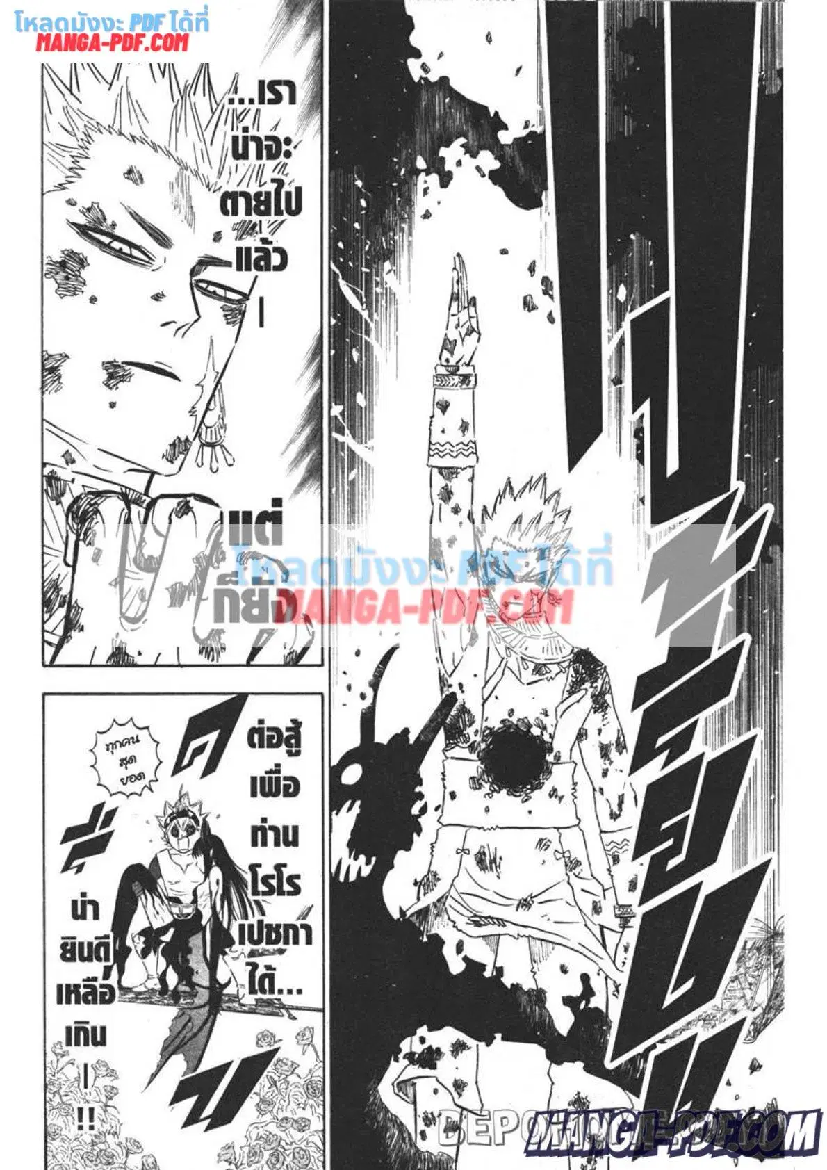 Black Clover ตอนที่ 302 หน้า 8