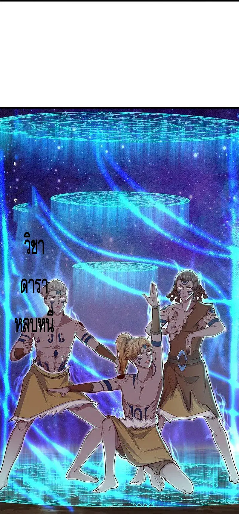 Peerless Battle Spirit ตอนที่ 494 หน้า 40