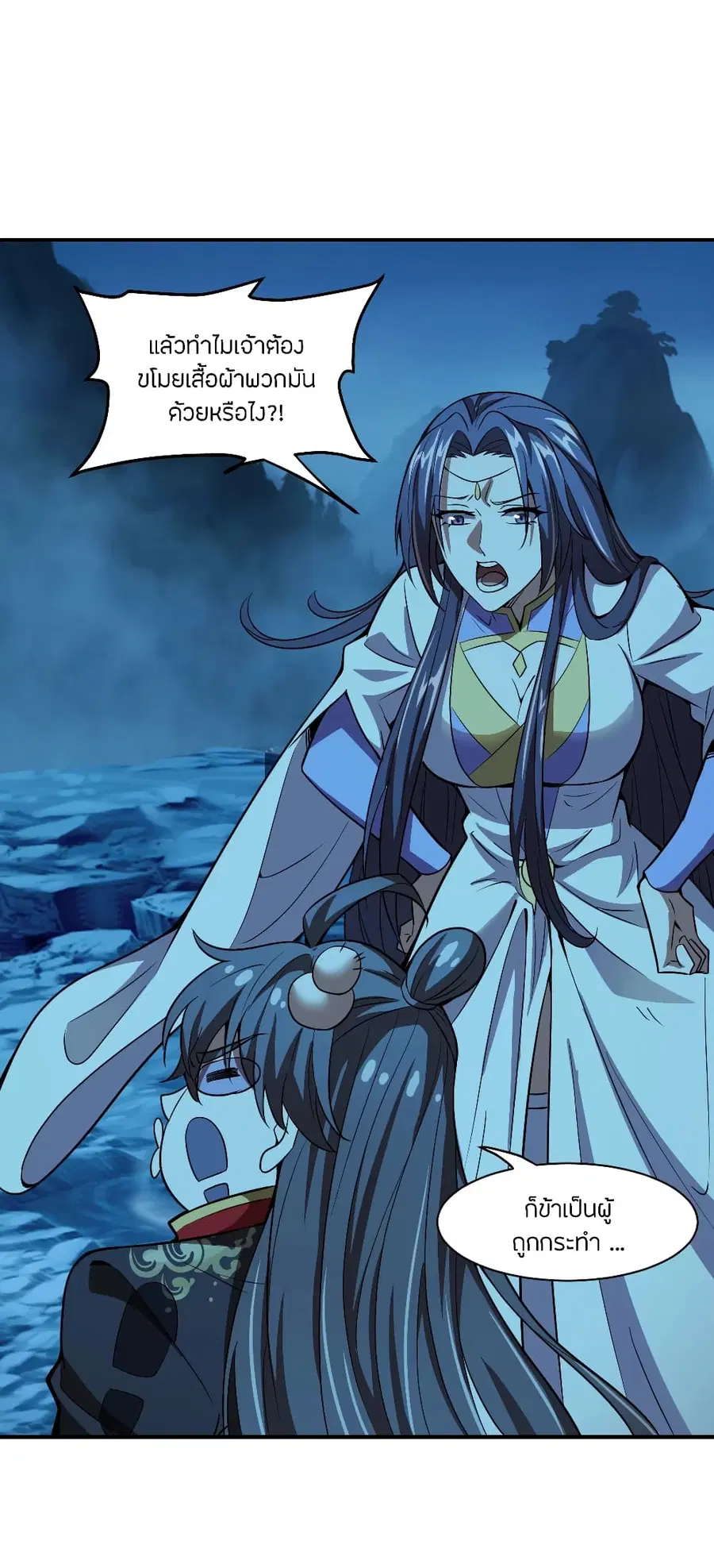 Banished Disciple’s Counterattack ราชาอมตะผู้ถูกขับไล่ ตอนที่ 150 หน้า 5