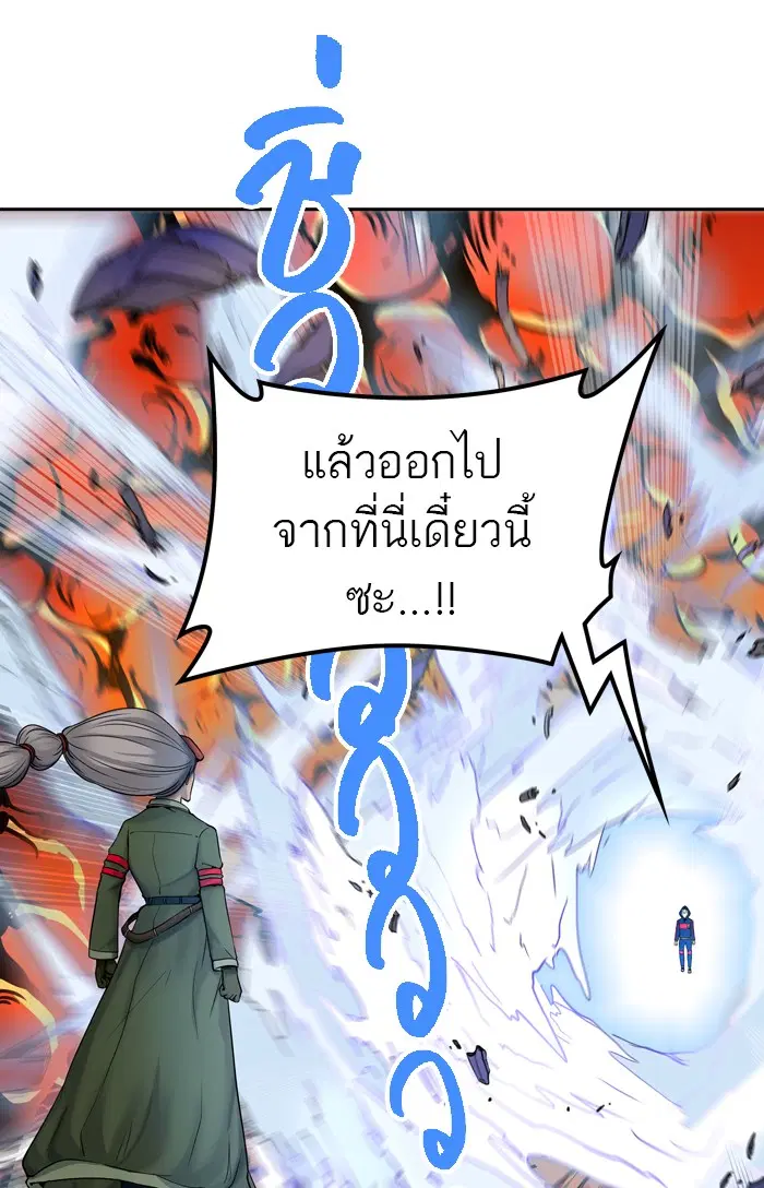 Tower of God ตอนที่ 407 หน้า 87